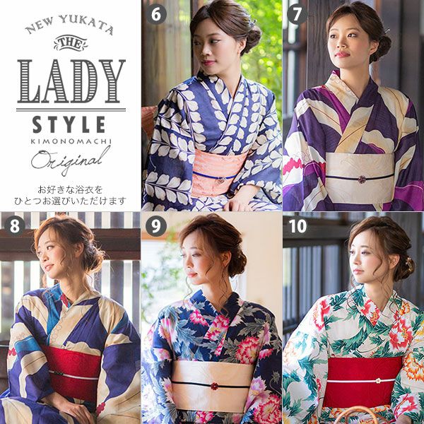 浴衣SALE最大77％OFF 7/31迄)【Prices down2】LADY STYLE