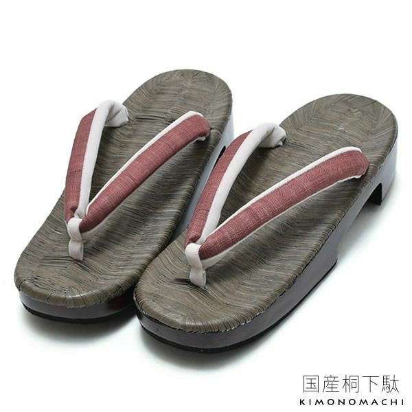 畳表下駄単品「葡萄茶色 紬風」高右近 女性下駄 日本製 夏着物、浴衣に 桐下駄