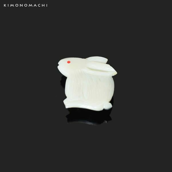 手彫り帯留め「うさぎ」和装小物 洒落小物   帯飾り (CM467）
