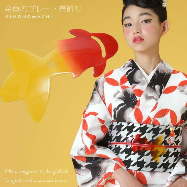 プレート帯飾り「赤×黄色　金魚」和装小物 浴衣飾り   浴衣小物