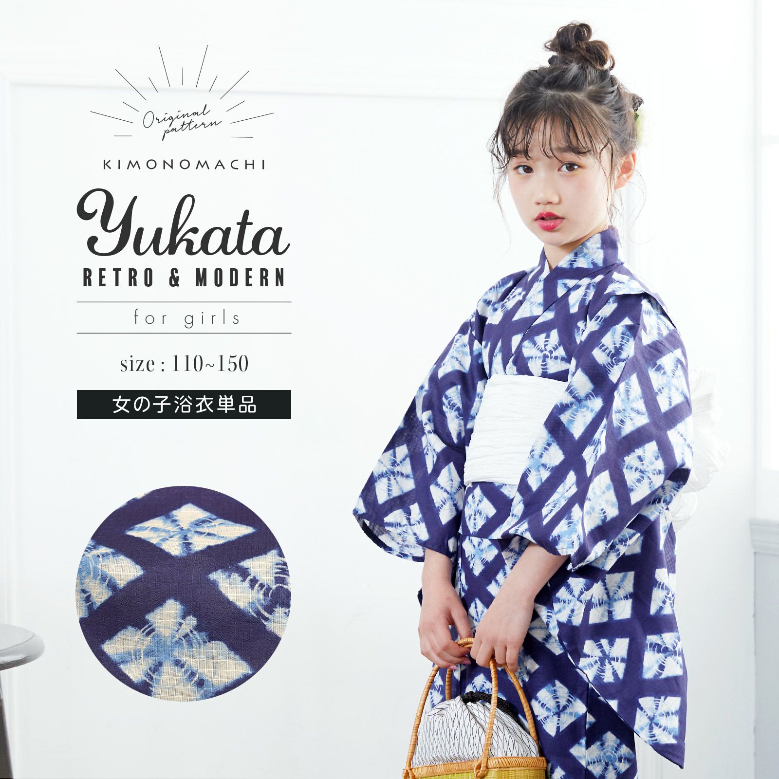 子供浴衣単品 女の子浴衣適応身長110 1cm用11 Kyw019 Seal限定商品 Kyw019