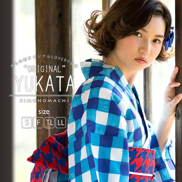 女性浴衣単品「ブルー 格子チェック」S、F、TL、LL レディース 綿 ブルー 格子 平織り