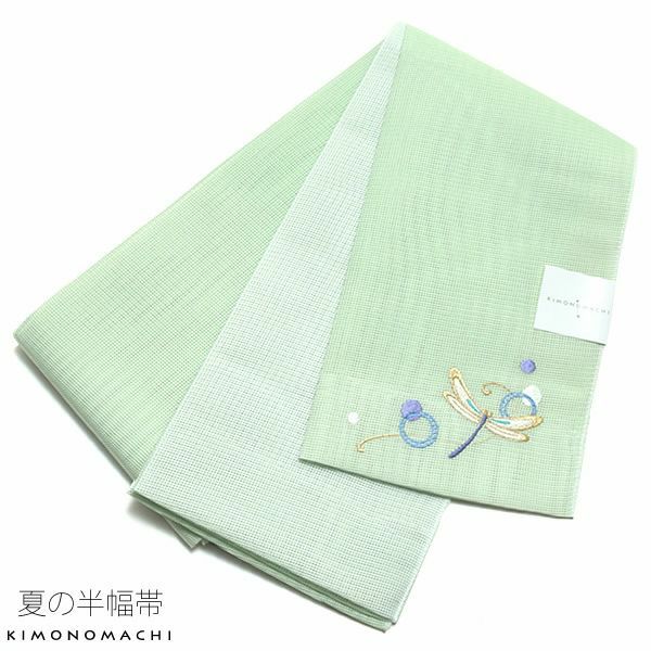 夏半幅帯「グリーン 蜻蛉」細帯 刺繍 お仕立て上がり 四寸帯 夏帯 【メール便不可】0ss2406ohs50