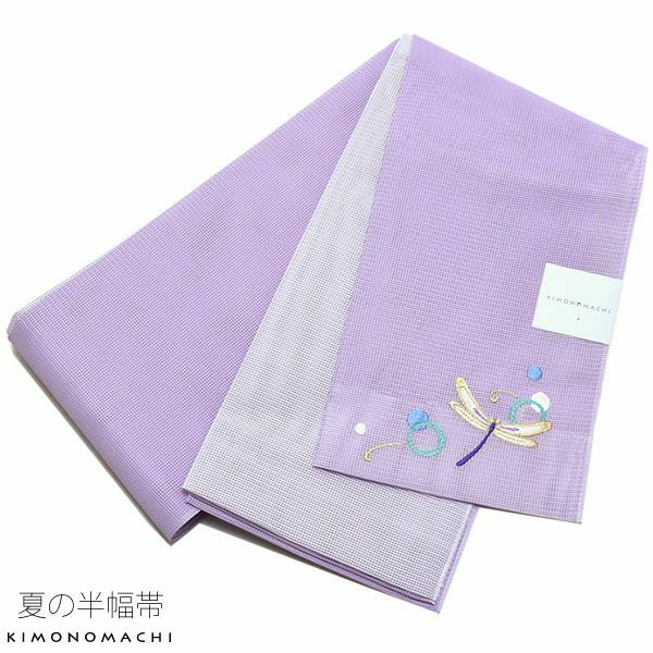 夏半幅帯「藤色 蜻蛉」細帯 刺繍 お仕立て上がり 四寸帯 夏帯
