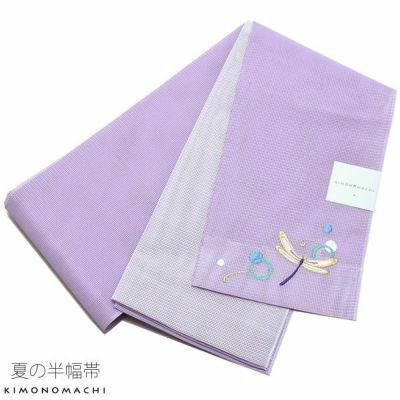 【Prices down】夏半幅帯「藤色 蜻蛉」細帯 刺繍 お仕立て上がり 四寸帯 夏帯 【メール便不可】0ss2503ohs60