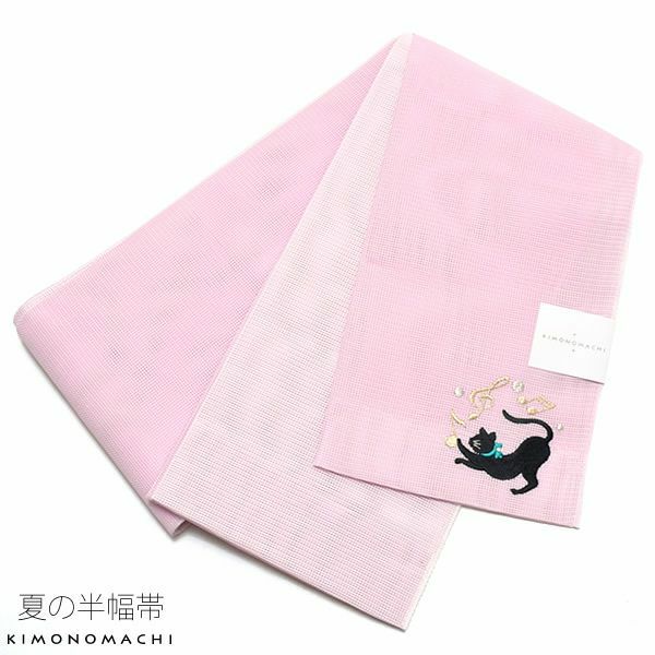 夏半幅帯「ピンク 猫」細帯 刺繍 お仕立て上がり 四寸帯 夏帯