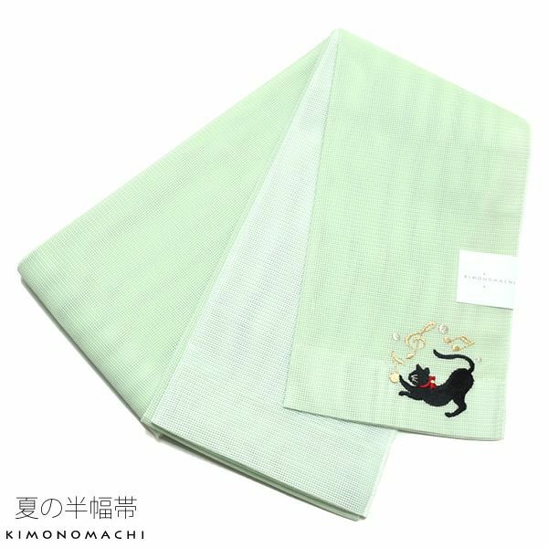 夏半幅帯「グリーン 猫」細帯 刺繍 お仕立て上がり 四寸帯 夏帯