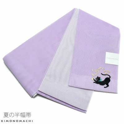 【Prices down】夏半幅帯「藤色 猫」細帯 刺繍 お仕立て上がり 四寸帯 夏帯 【メール便不可】0ss2503ohs60