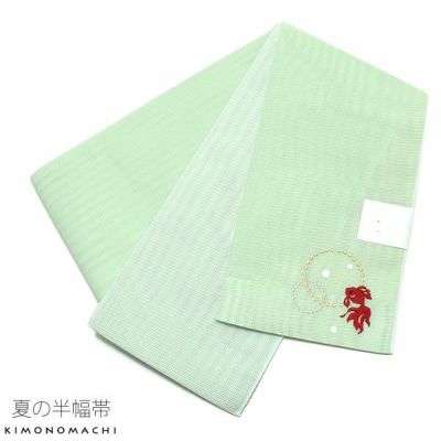 レース 半幅帯 単品「ミント×ラメ スピン」小袋帯 細帯 半幅