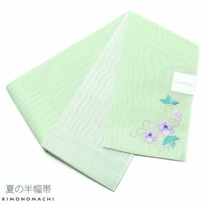 【Prices down】夏半幅帯「グリーン 鉄線」細帯 刺繍 お仕立て上がり 四寸帯 夏帯 【メール便不可】0ss2503ohs60