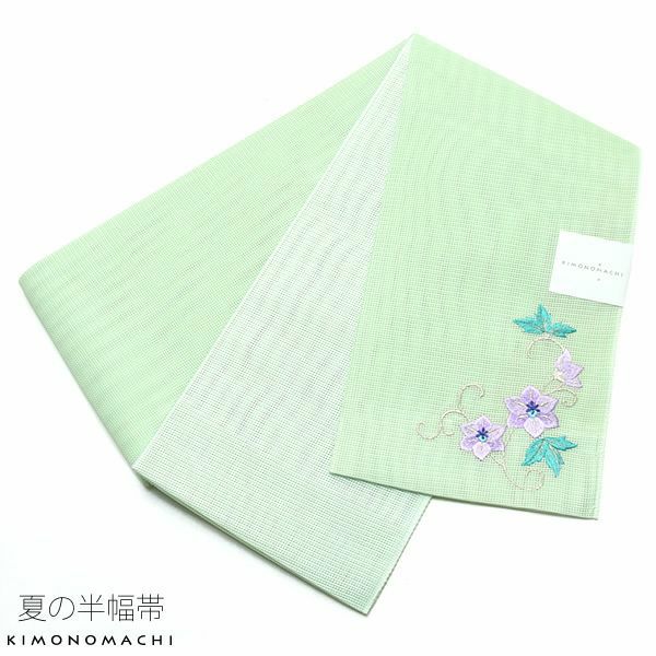 夏半幅帯「グリーン 鉄線」細帯 刺繍 お仕立て上がり 四寸帯 夏帯