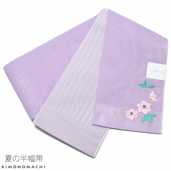夏半幅帯「藤色 鉄線」細帯 刺繍 お仕立て上がり 四寸帯 夏帯