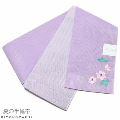 【Prices down】夏半幅帯「藤色 鉄線」細帯 刺繍 お仕立て上がり 四寸帯 夏帯 【メール便不可】0ss2503ohs60
