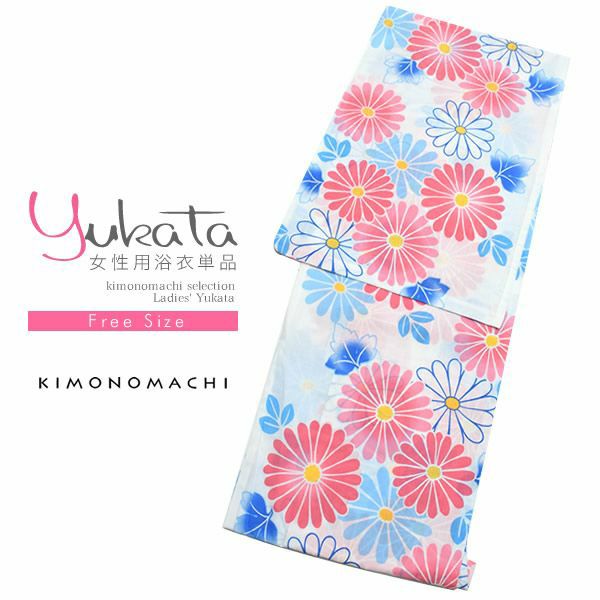 女性浴衣単品「ピンク×ブルー マーガレット」綿浴衣 女性浴衣 フリー 綿 お仕立て上がり浴衣 FS-S-1-28