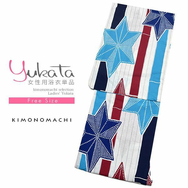女性浴衣単品「青×赤×白 縞に麻の葉」綿浴衣 女性浴衣 フリー 綿 お仕立て上がり浴衣 7FS-H1-23