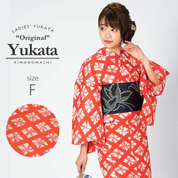 女性浴衣「赤色に菱形 絞り風」フリーサイズ 夏祭り、盆踊りに レトロ 綿 女性浴衣