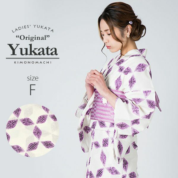 女性浴衣「パープル オモダカ柄」フリーサイズ 夏祭り、盆踊りに レトロ 綿 女性浴衣