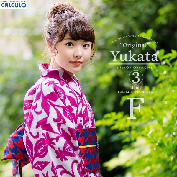 女性浴衣セット「ラズベリーレッド ざくろ」フリーサイズ 夏祭り、盆踊りに レトロ ポリエステル 女性浴衣