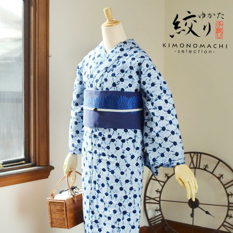 女性浴衣「紺×水色 日の出絞り」絞り 浴衣単品 お仕立て上がり レディース 女性浴衣
