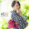 女性浴衣「黒×白鼠色 日の出絞り」絞り 浴衣単品 お仕立て上がり レディース 女性浴衣