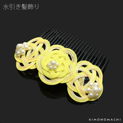 【Prices down4】水引き髪飾り「イエロー×オーロララメ」コーム髪飾り 櫛   ヘアアクセサリー KK-40【メール便不可】ss2503wkk20
