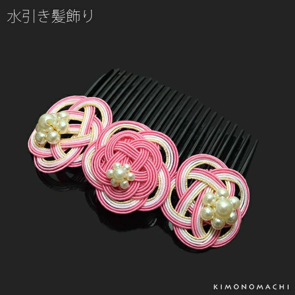 水引き髪飾り「ピンク×ラメ」コーム髪飾り 櫛   ヘアアクセサリー KK-41
