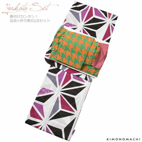 変わり織り女性浴衣セット「白×黒 麻の葉」フリーサイズ 綿浴衣 プレタ浴衣 花火大会、夏デートに 作り帯 bonheur saisons ボヌールセゾン