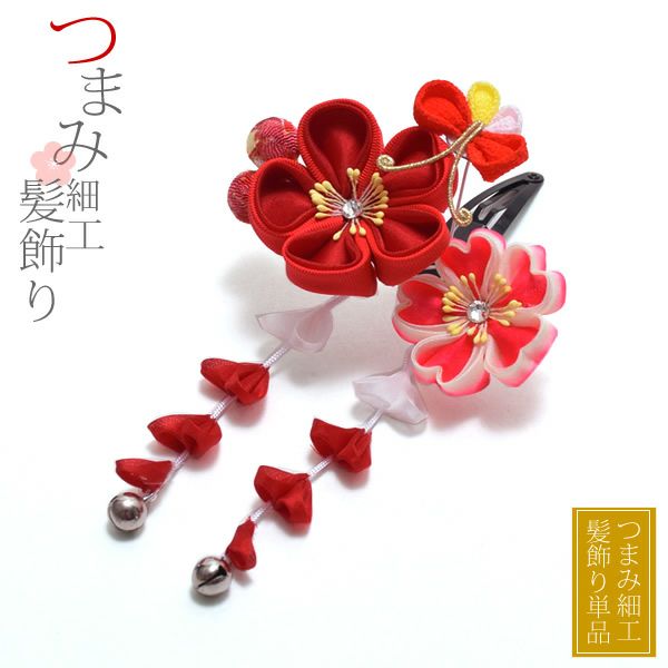 七五三髪飾り「赤色 つまみのお花と蝶」七五三髪飾り パッチン留め髪飾り   三歳、五歳の女の子に （No.2420） 女児 753