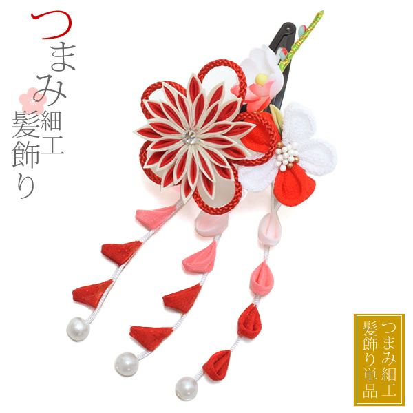 七五三髪飾り「紅白のつまみのお花、枝梅」七五三髪飾り パッチン留め髪飾り   三歳、五歳の女の子に （No.2430） 女児 753