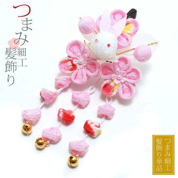 七五三髪飾り ピンク色のつまみ うさぎ 七五三髪飾り パッチン留め髪飾り 三歳 五歳の女の子に No 2400 女児 753 H メール便不可 京都きもの町