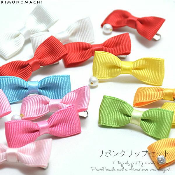 リボン髪飾り5点セット「赤×白、ピンク、イエロー」クリップセット パールビーズ、ラインストーン 成人式 ブライダル ヘアアクセサリークリップ