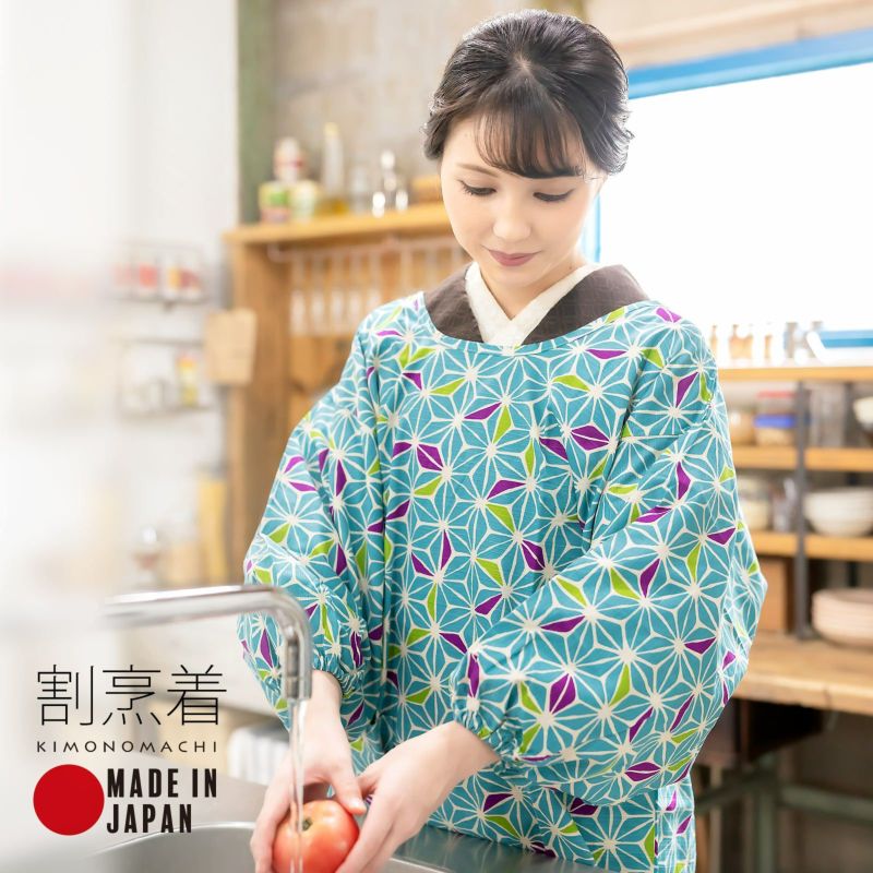 ロング丈 割烹着「あさぎ色 麻の葉」実用的 日本製 オシャレ かわいい 綿割烹着 ロング割烹着 着物割烹着 エプロン プレゼント最適品 【送料無料】
