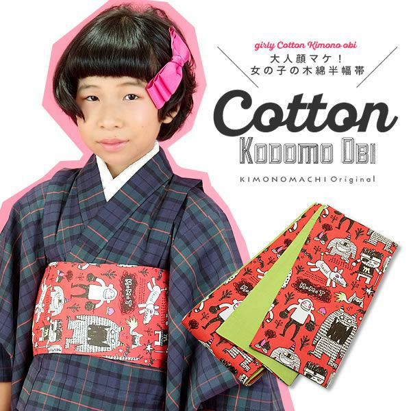 こども半幅帯「ポピーレッド モモタロウ」木綿半幅帯 子供帯 カジュアル  ジュニア、キッズ
