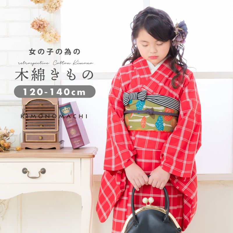 こども木綿着物「赤色×白色 格子」120cm、130cm、140cm 子供着物 カジュアル  ジュニア着物、キッズ着物