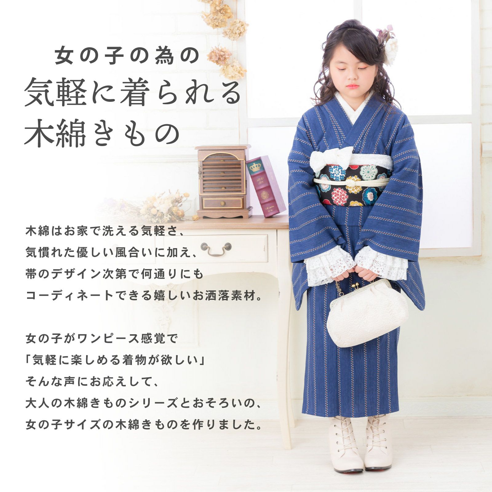 Prices down2】こども木綿着物「紺色チロリアン」120cm、130cm、140cm 