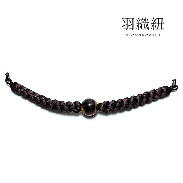 男性羽織紐「黒茶色×虎目石」羽織カン付き 天然石 和装小物  正絹羽織紐