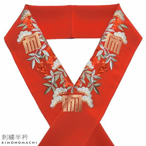 刺繍半衿「赤色 松と南天、源氏香」シルフィル 振袖、訪問着、色留袖に テイジン 千草織 振袖半衿