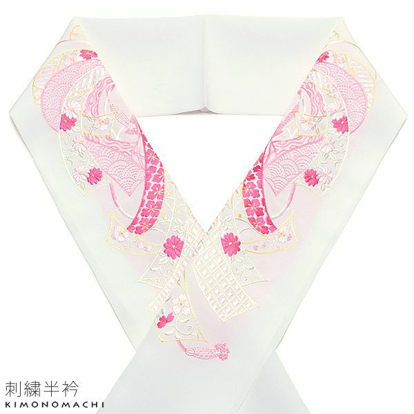刺繍半衿「白色×ピンク色系 束ね熨斗」シルフィル 振袖、訪問着、色留袖に テイジン 千草織 振袖半衿