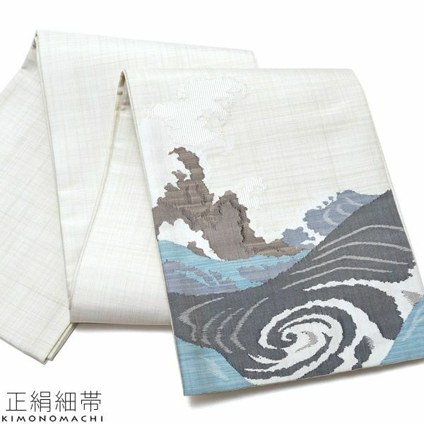 お仕立て上がり正絹細帯「白色 波」手織り 正絹帯 すくい織り  半幅帯