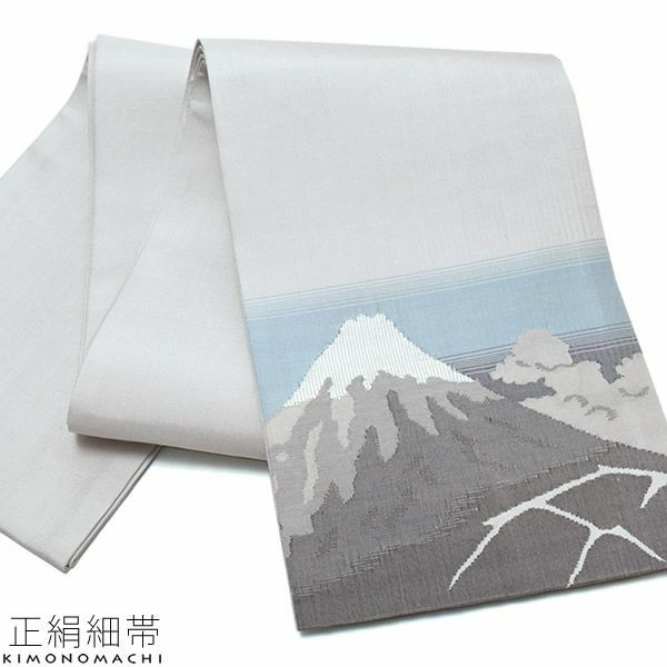 お仕立て上がり正絹細帯「白鼠色 富士山」手織り 正絹帯 すくい織り  半幅帯