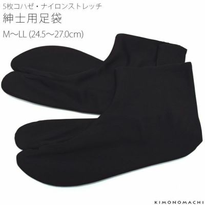 【Prices down2】紳士用足袋「黒」M、L、LL 男性足袋 5枚コハゼ  24.5～27cm 【メール便対応可】ss2503men10