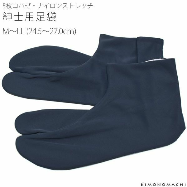 【Prices down】紳士用足袋「薄藍」M、L、LL 男性足袋 5枚コハゼ  24.5～27cm 【メール便対応可】ss2403men10