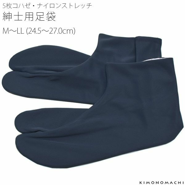 紳士用足袋「薄藍」M、L、LL 男性足袋 5枚コハゼ  24.5～27cm