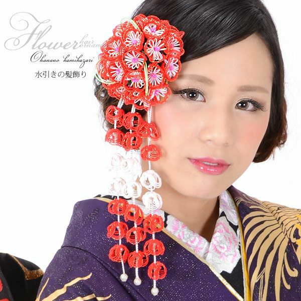 振袖髪飾り「赤色×オーロララメ 水引きのお花飾り」水引き髪飾り 成人式の振袖、卒業式の袴にも 前撮り、成人式、結婚式の振袖に  お花髪飾り (HA-20)