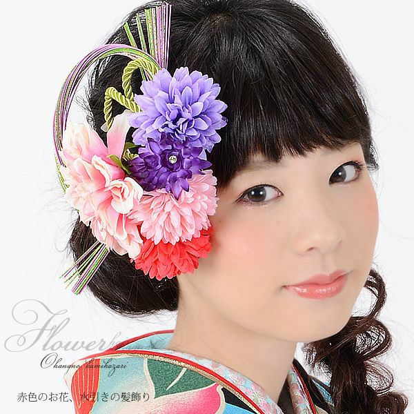 振袖髪飾り「ピンク、パープル、赤色のお花、水引き」お花髪飾り コーム髪飾り 華やか 水引き飾り 成人式の振袖、卒業式の袴にも (HA-382)