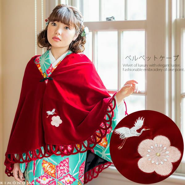 ベルベットケープ「赤色 鶴と梅の刺繍」日本製 ケープコート 防寒  