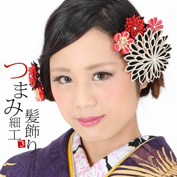 振袖髪飾り2点セット「赤×黒色　剣つまみのお花」つまみ細工かんざし 成人式の振袖、卒業式の袴にも 前撮り、成人式、結婚式の振袖に  お花髪飾り （No.28013）