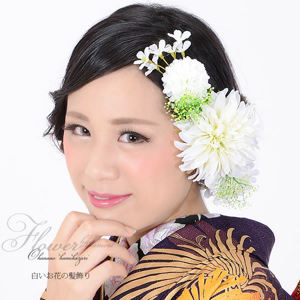 振袖髪飾り「白色系のお花」お花髪飾り 成人式の振袖、卒業式の袴にも 前撮り、成人式、結婚式の振袖に  お花カチューシャ （R11）