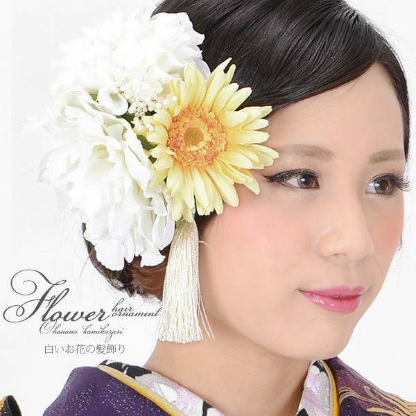 振袖髪飾り「白、グリーン系のお花イエローのお花、房飾り」お花髪飾り コーム髪飾り 華やか  成人式の振袖、卒業式の袴にも (M1-19)