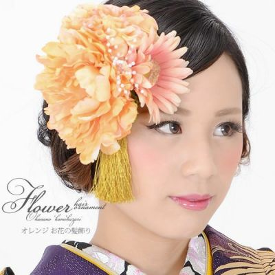 (卒業式応援最大10％OFF1/23迄)【Prices down3】振袖髪飾り「オレンジのお花、房飾り」お花髪飾り コーム髪飾り 華やか  成人式の振袖、卒業式の袴にも (M1-19)【メール便不可】ss2406wkk20